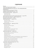 История белорусской архитектуры — фото, картинка — 2