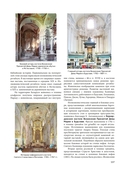 История белорусской архитектуры — фото, картинка — 11