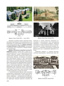 История белорусской архитектуры — фото, картинка — 12