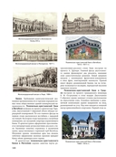 История белорусской архитектуры — фото, картинка — 13