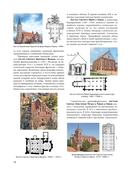 История белорусской архитектуры — фото, картинка — 7