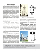 История белорусской архитектуры — фото, картинка — 8