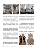 История белорусской архитектуры — фото, картинка — 9