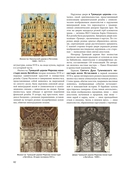 История белорусской архитектуры — фото, картинка — 10