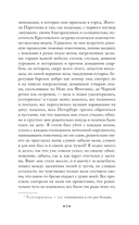 Белые ночи — фото, картинка — 8