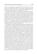 Философская антропология. Учебник для вузов — фото, картинка — 17