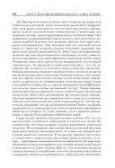 Философская антропология. Учебник для вузов — фото, картинка — 18