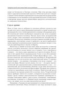 Философская антропология. Учебник для вузов — фото, картинка — 19