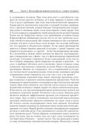 Философская антропология. Учебник для вузов — фото, картинка — 20