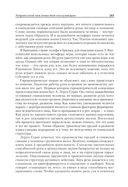 Философская антропология. Учебник для вузов — фото, картинка — 21