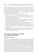 Философская антропология. Учебник для вузов — фото, картинка — 22