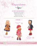 Французский гардероб для текстильной куклы. Полное практическое руководство. Мастер-классы и выкройки — фото, картинка — 4