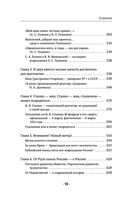 Большая книга нумерологии. Цифровой анализ. 2-е издание, исправленное и дополненное — фото, картинка — 13
