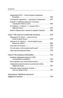 Большая книга нумерологии. Цифровой анализ. 2-е издание, исправленное и дополненное — фото, картинка — 14