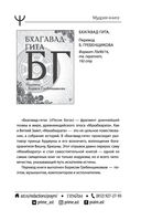 Большая книга нумерологии. Цифровой анализ. 2-е издание, исправленное и дополненное — фото, картинка — 3