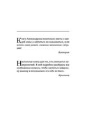 Большая книга нумерологии. Цифровой анализ. 2-е издание, исправленное и дополненное — фото, картинка — 5