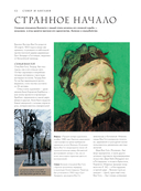 Ван Гог. Жизнь и творчество в 500 картинах — фото, картинка — 10