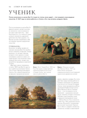 Ван Гог. Жизнь и творчество в 500 картинах — фото, картинка — 14