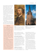 Ван Гог. Жизнь и творчество в 500 картинах — фото, картинка — 15