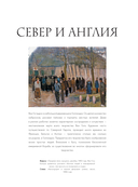 Ван Гог. Жизнь и творчество в 500 картинах — фото, картинка — 9