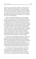 Наедине с собой — фото, картинка — 22