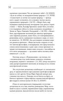 Наедине с собой — фото, картинка — 31