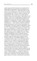 Наедине с собой — фото, картинка — 32