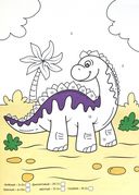 Большая активити раскраска. Цветные истории с примером — фото, картинка — 2