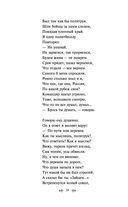 Василий Теркин. Стихотворения — фото, картинка — 16