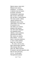 Василий Теркин. Стихотворения — фото, картинка — 17