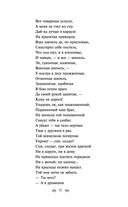 Василий Теркин. Стихотворения — фото, картинка — 19