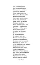 Василий Теркин. Стихотворения — фото, картинка — 20