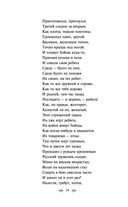 Василий Теркин. Стихотворения — фото, картинка — 22