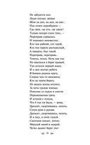 Василий Теркин. Стихотворения — фото, картинка — 24