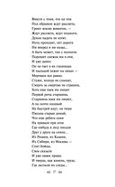 Василий Теркин. Стихотворения — фото, картинка — 25