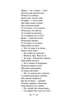 Василий Теркин. Стихотворения — фото, картинка — 26