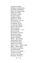 Василий Теркин. Стихотворения — фото, картинка — 29