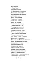 Василий Теркин. Стихотворения — фото, картинка — 33