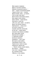 Василий Теркин. Стихотворения — фото, картинка — 34