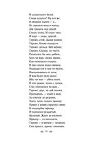 Василий Теркин. Стихотворения — фото, картинка — 36