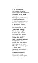 Василий Теркин. Стихотворения — фото, картинка — 38