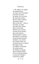 Василий Теркин. Стихотворения — фото, картинка — 40