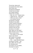 Василий Теркин. Стихотворения — фото, картинка — 41