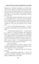 Выпускница боевой академии. Неприятности в наследство — фото, картинка — 17
