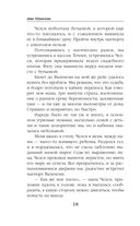 Выпускница боевой академии. Неприятности в наследство — фото, картинка — 18