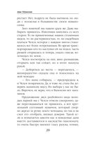 Выпускница боевой академии. Неприятности в наследство — фото, картинка — 20