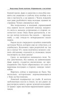 Выпускница боевой академии. Неприятности в наследство — фото, картинка — 21