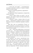 Выпускница боевой академии. Неприятности в наследство — фото, картинка — 22