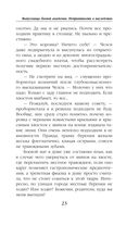 Выпускница боевой академии. Неприятности в наследство — фото, картинка — 23