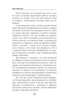 Выпускница боевой академии. Неприятности в наследство — фото, картинка — 24